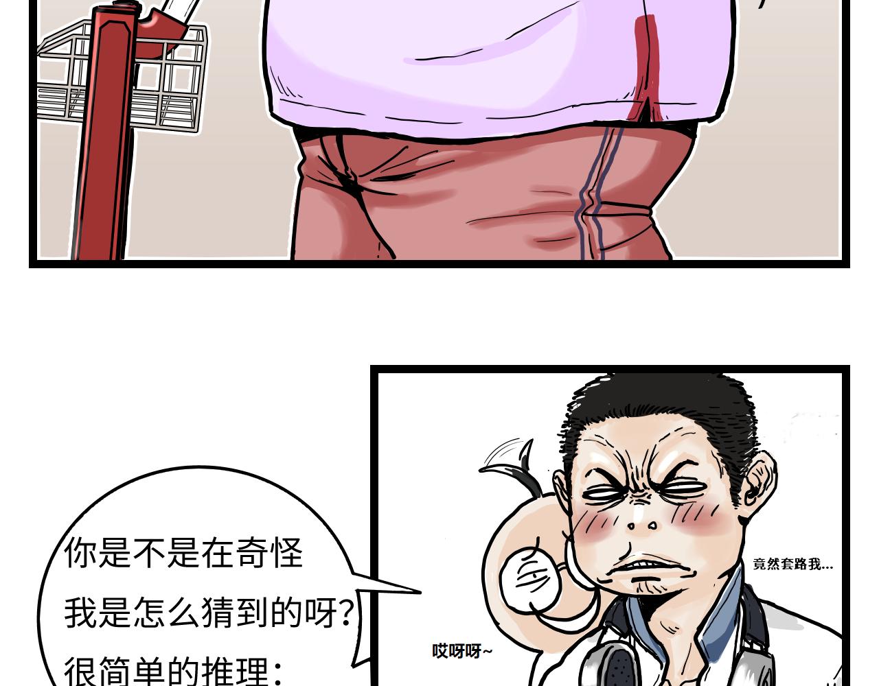 《Paraphaim-19》初遇 第17页