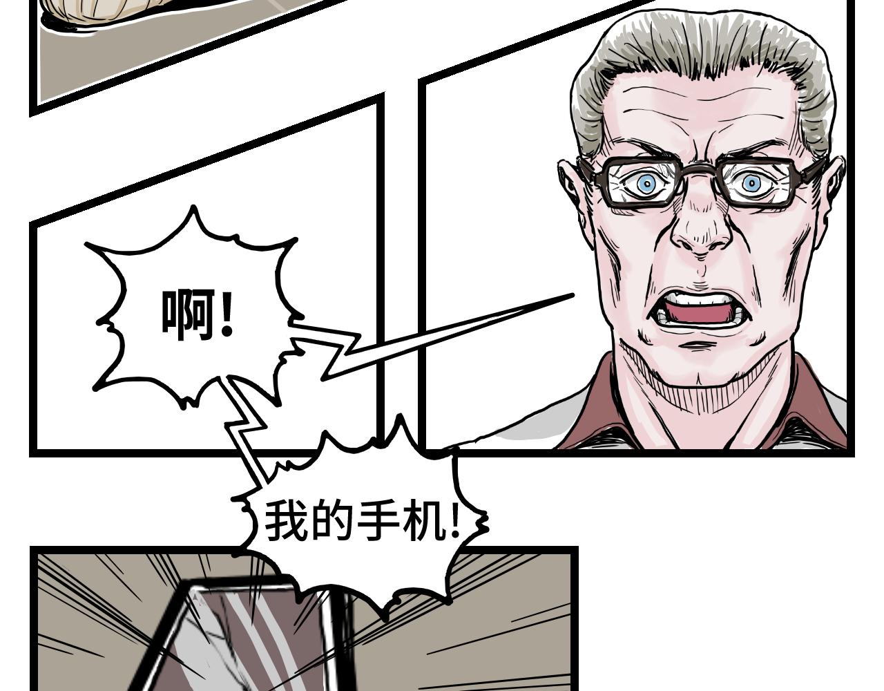 《Paraphaim-19》初遇 第24页