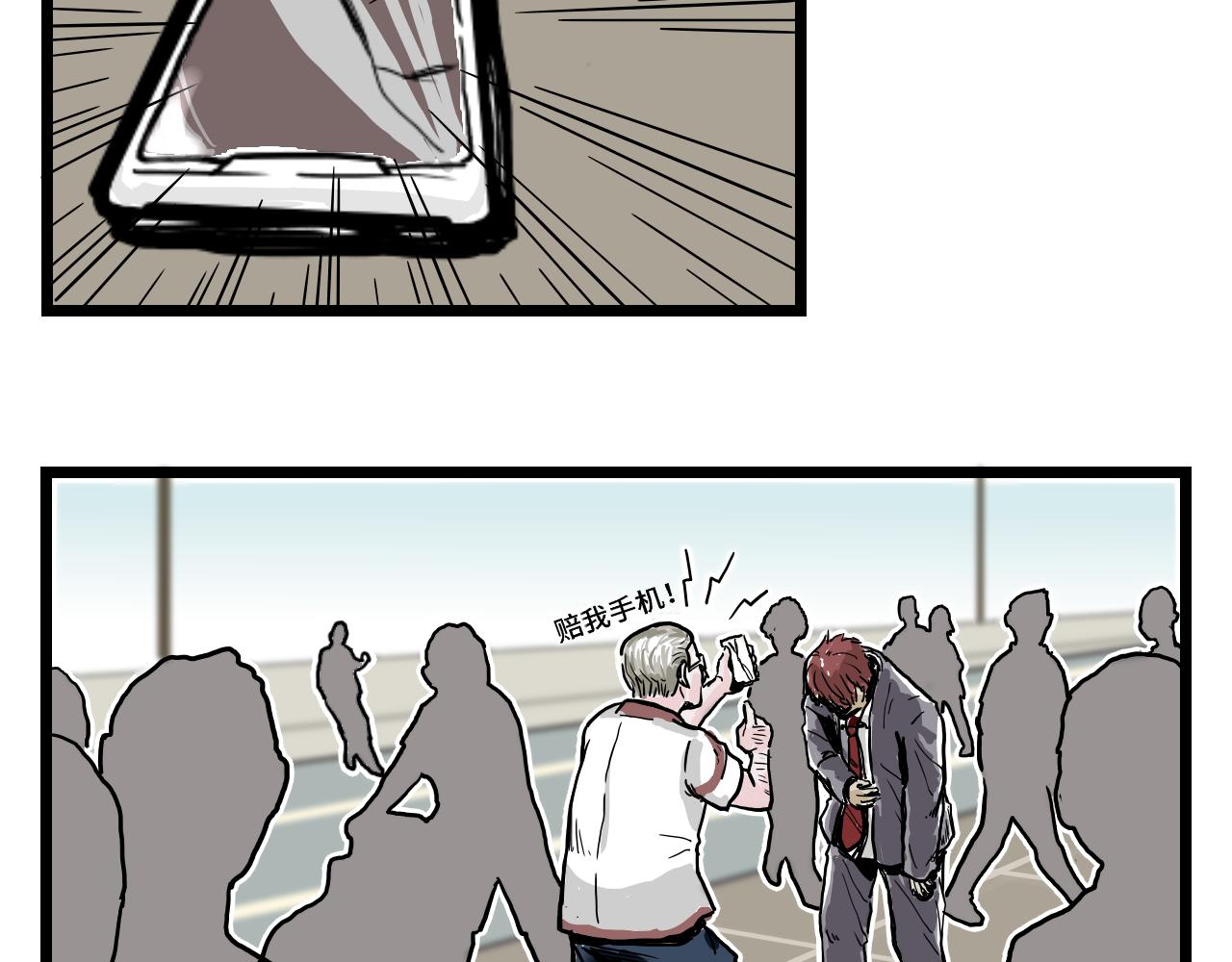 《Paraphaim-19》初遇 第25页