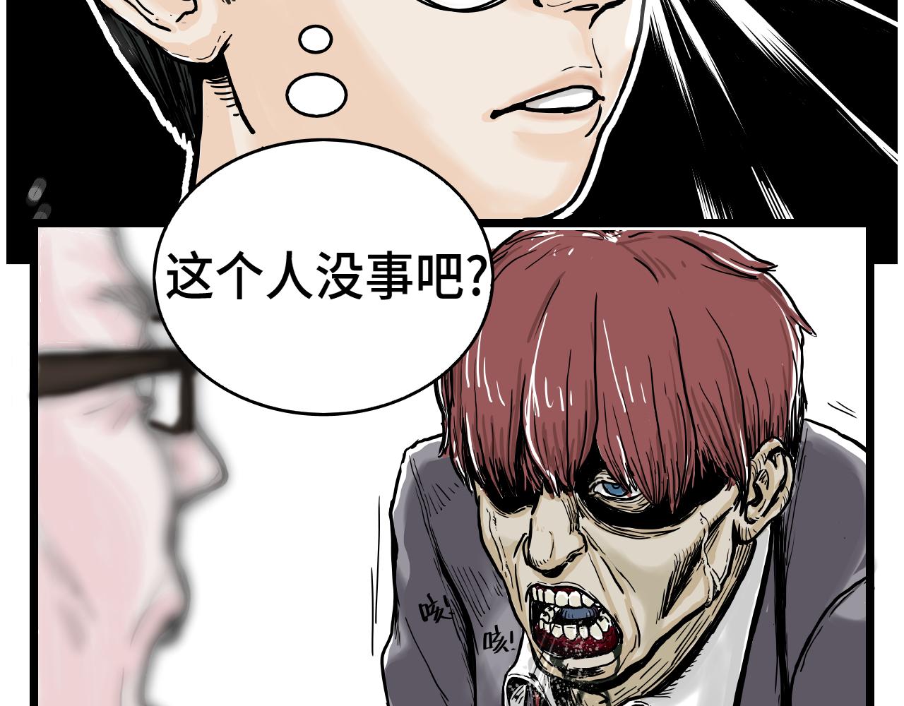 《Paraphaim-19》初遇 第27页