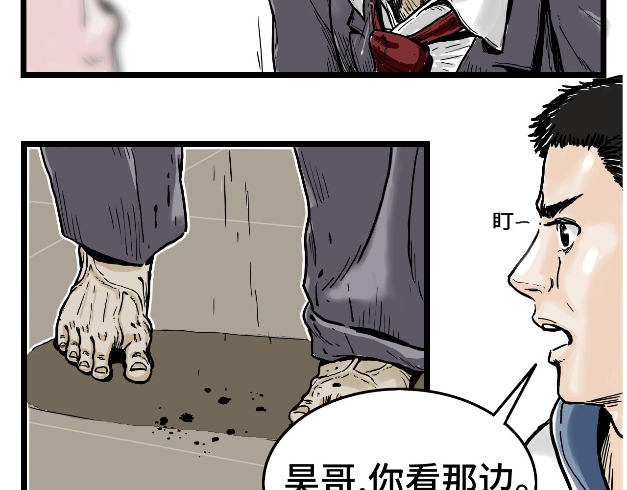 《Paraphaim-19》初遇 第28页