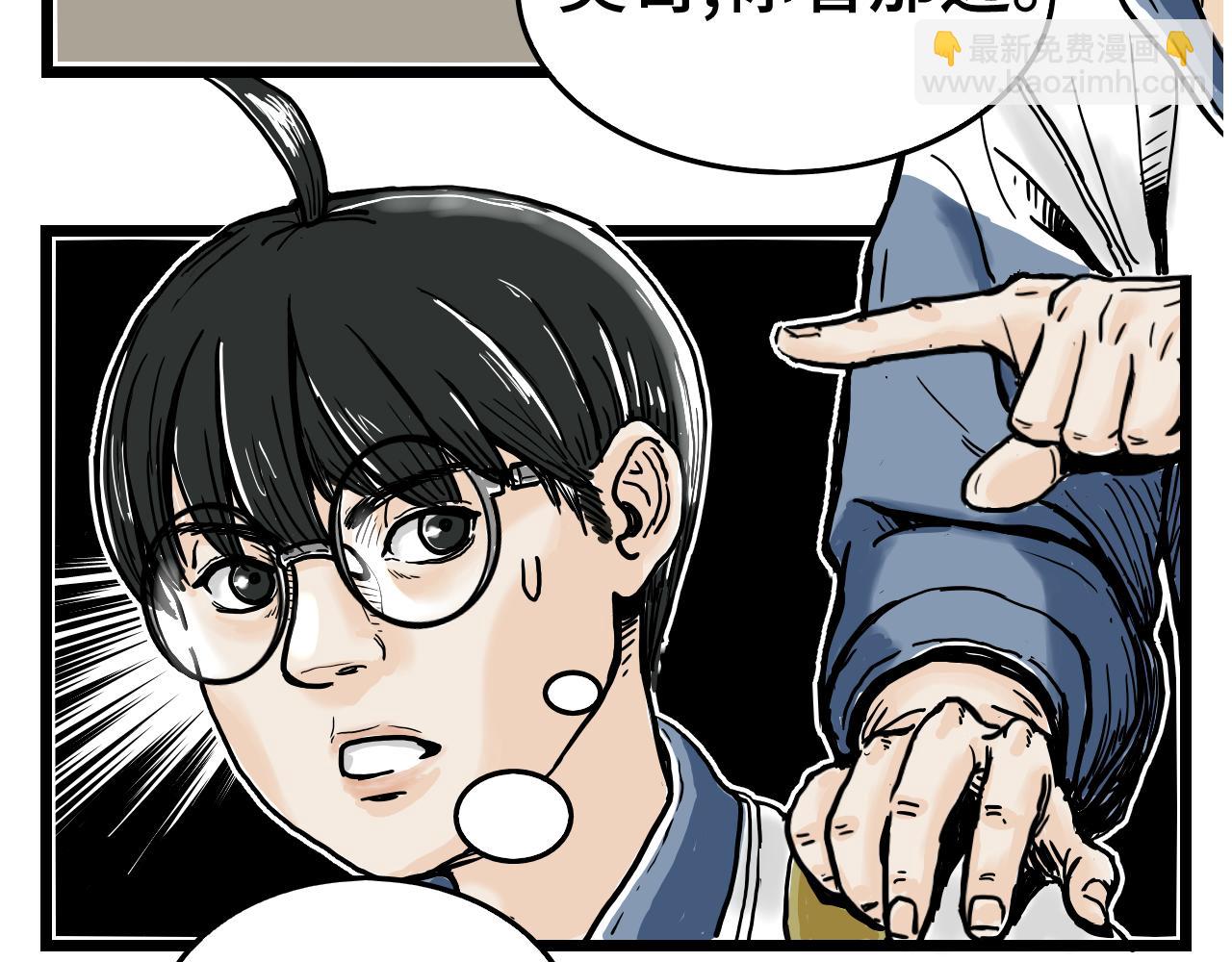 《Paraphaim-19》初遇 第29页
