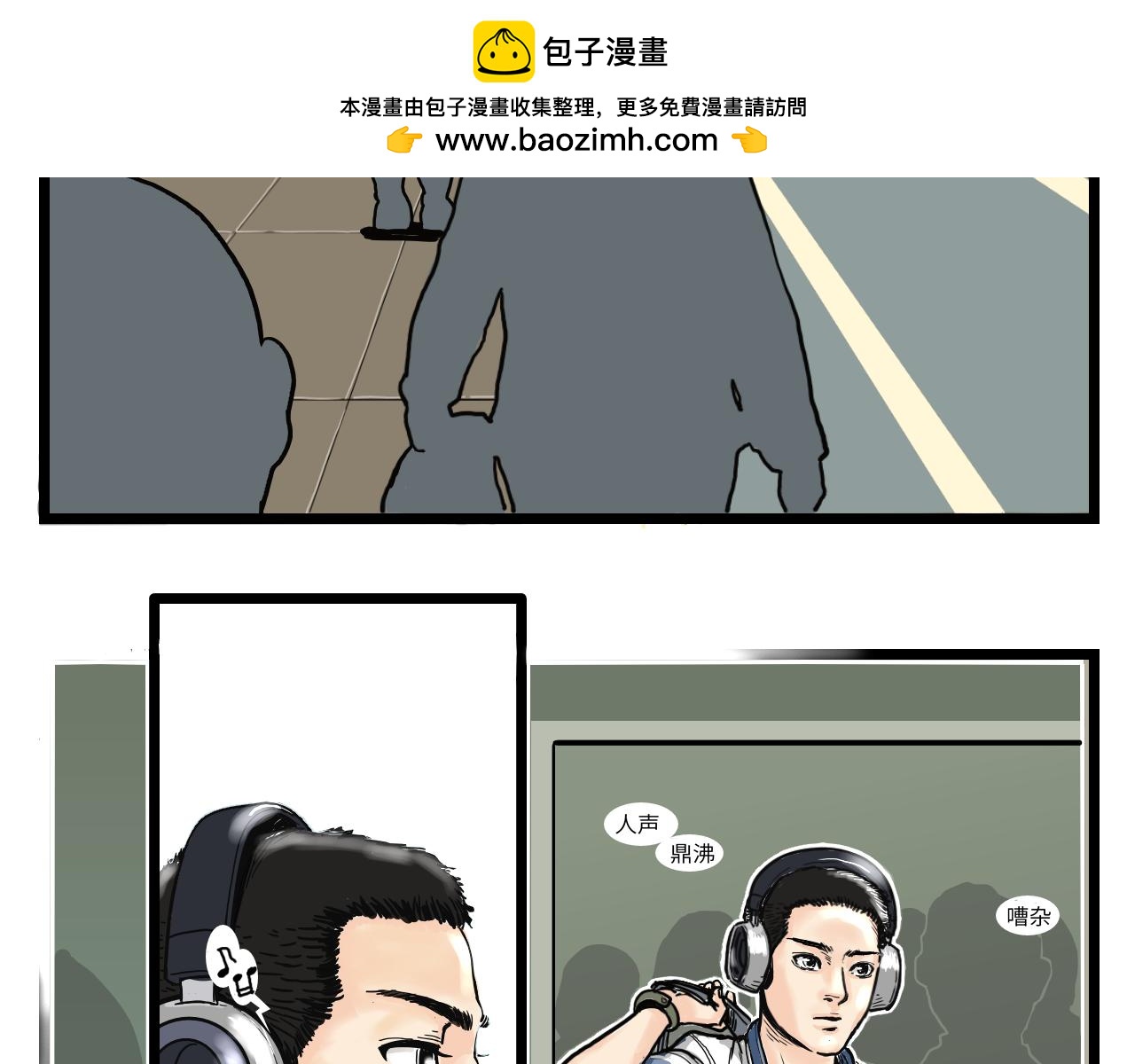 《Paraphaim-19》初遇 第2页
