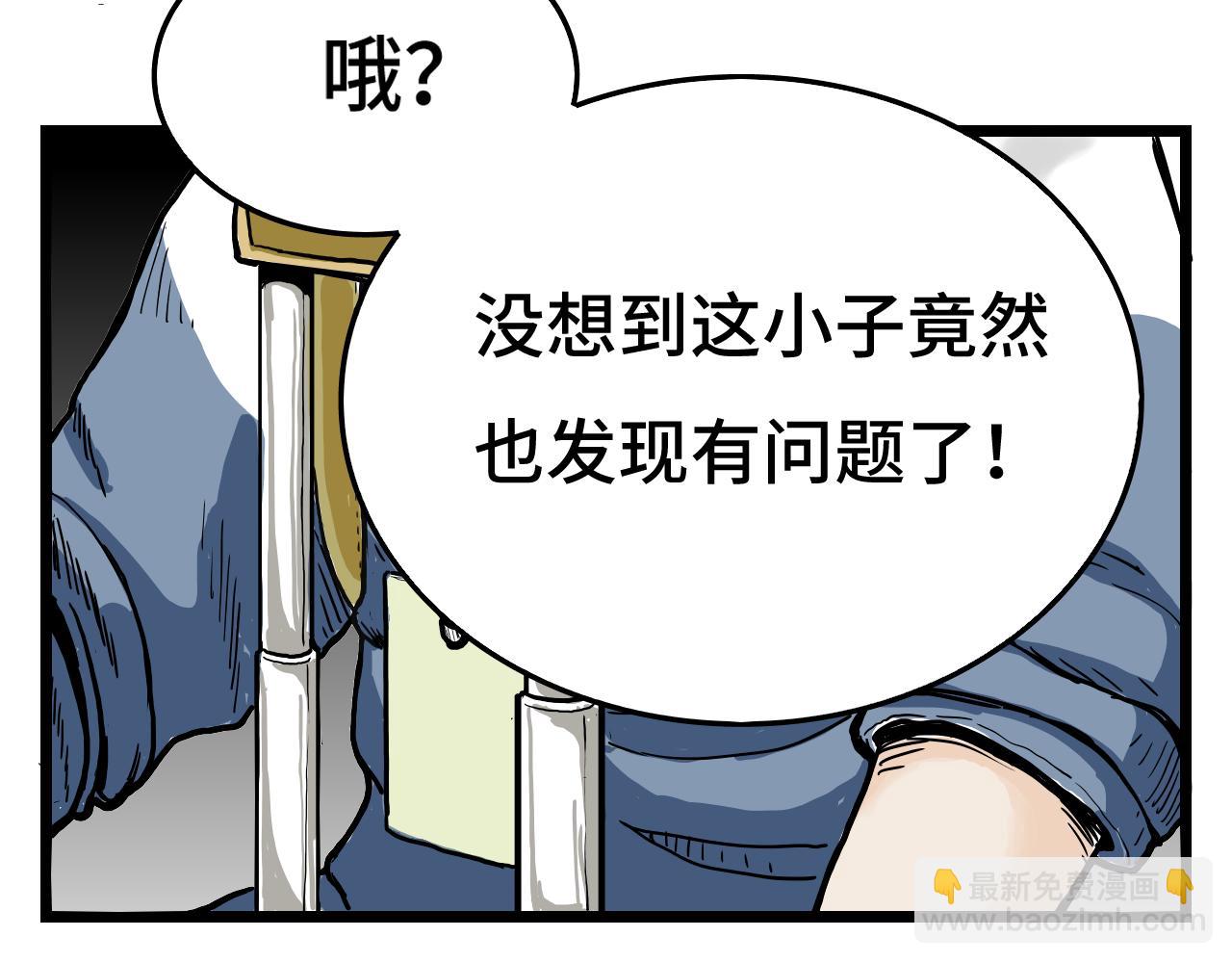 《Paraphaim-19》初遇 第30页