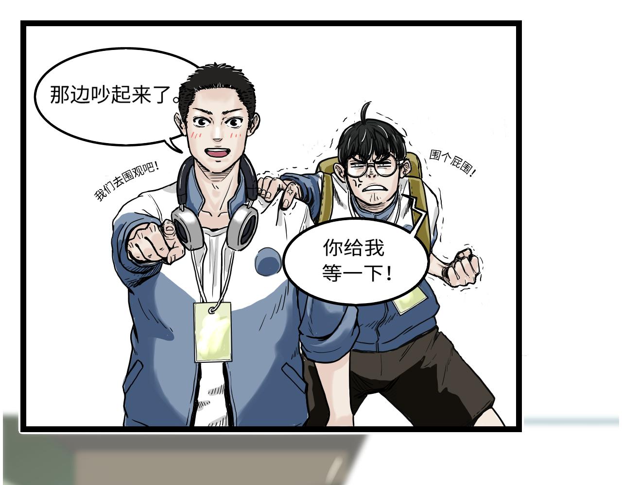 《Paraphaim-19》初遇 第31页