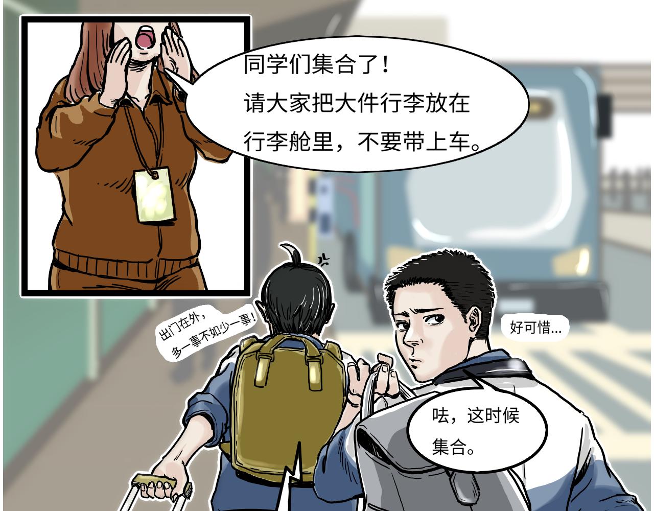《Paraphaim-19》初遇 第32页