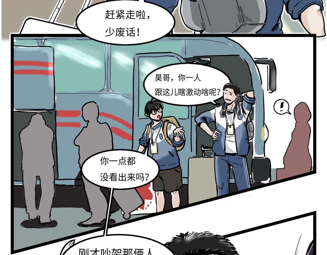 《Paraphaim-19》初遇 第33页