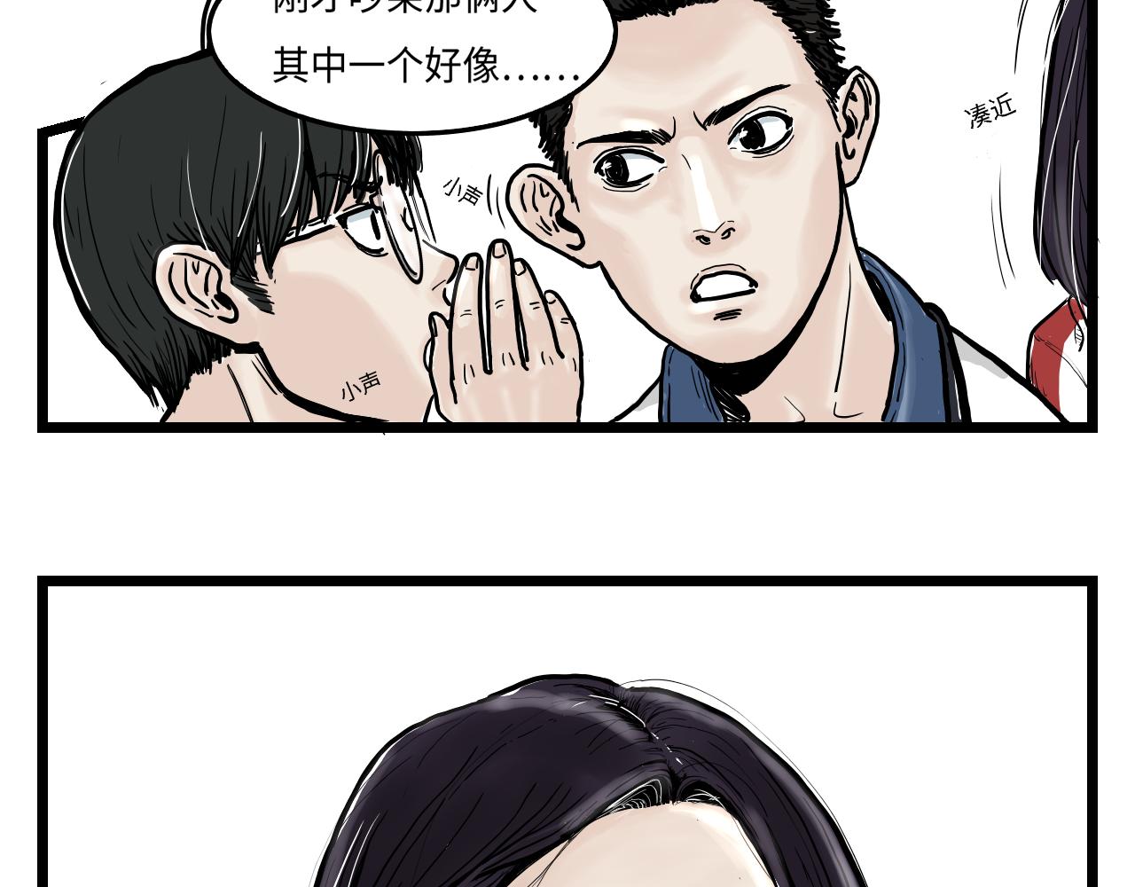 《Paraphaim-19》初遇 第34页