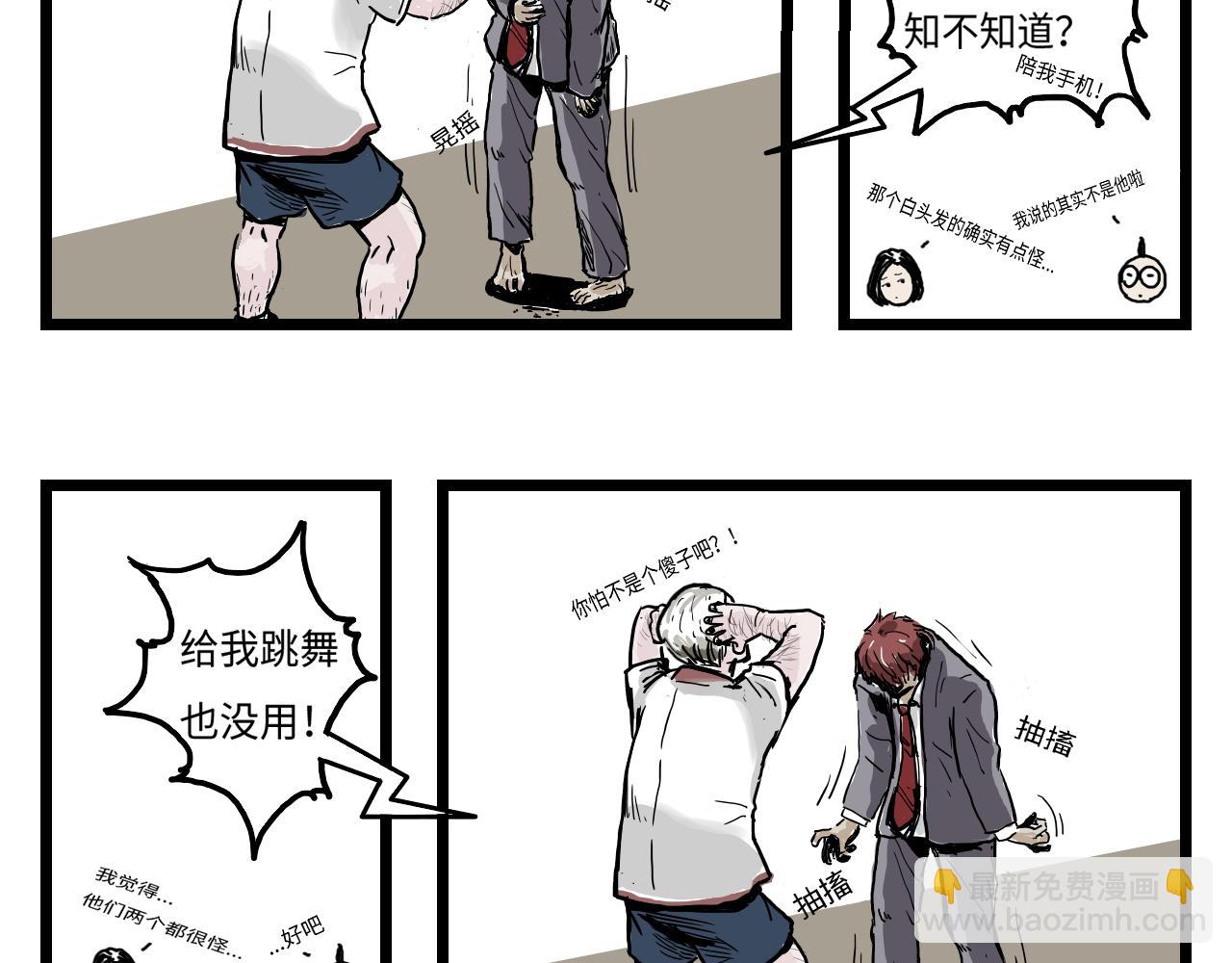 《Paraphaim-19》初遇 第39页