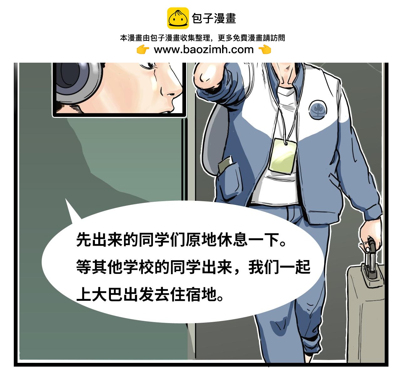 《Paraphaim-19》初遇 第3页