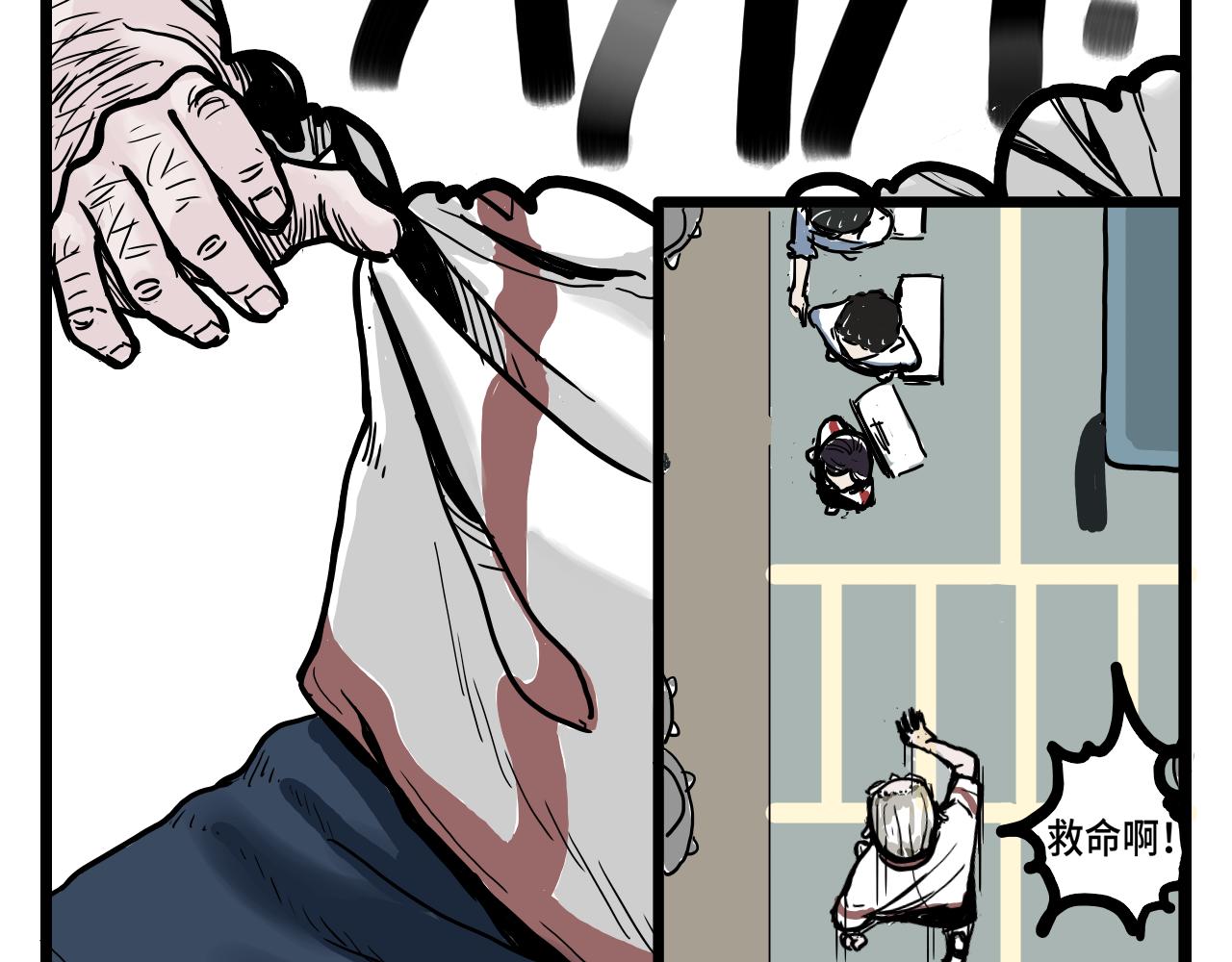 《Paraphaim-19》初遇 第43页