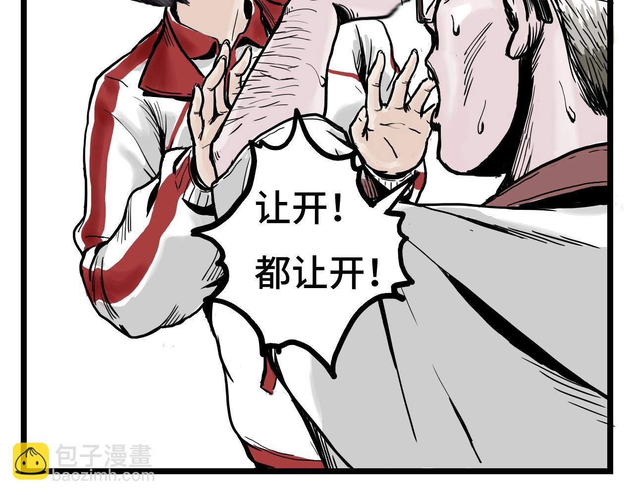 《Paraphaim-19》初遇 第45页