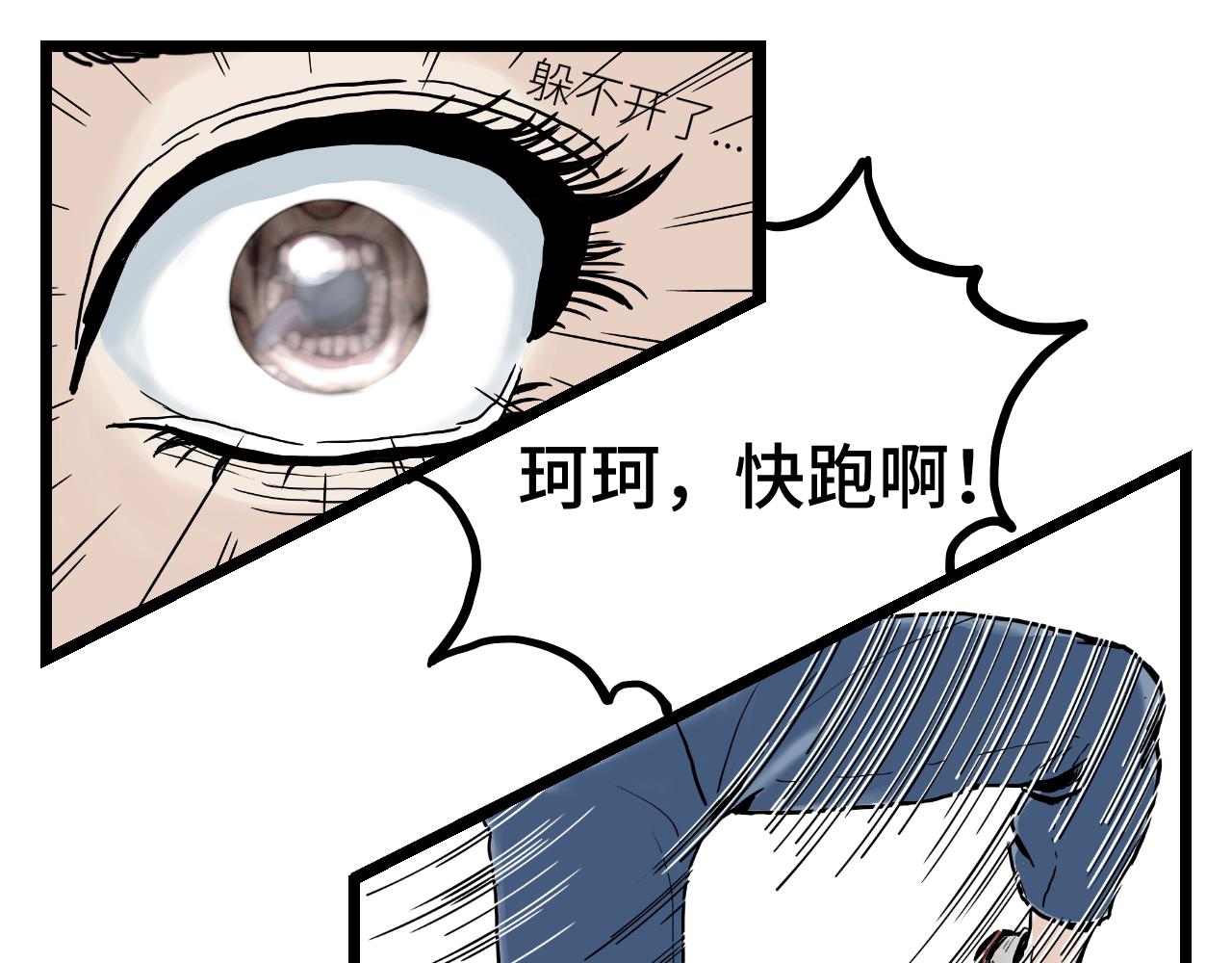 《Paraphaim-19》初遇 第46页