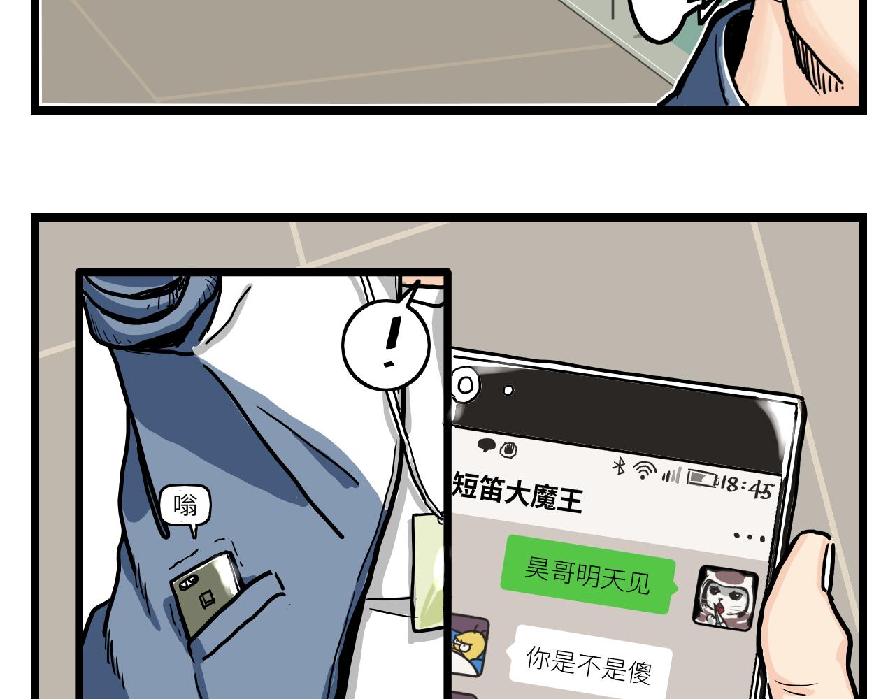 《Paraphaim-19》初遇 第5页