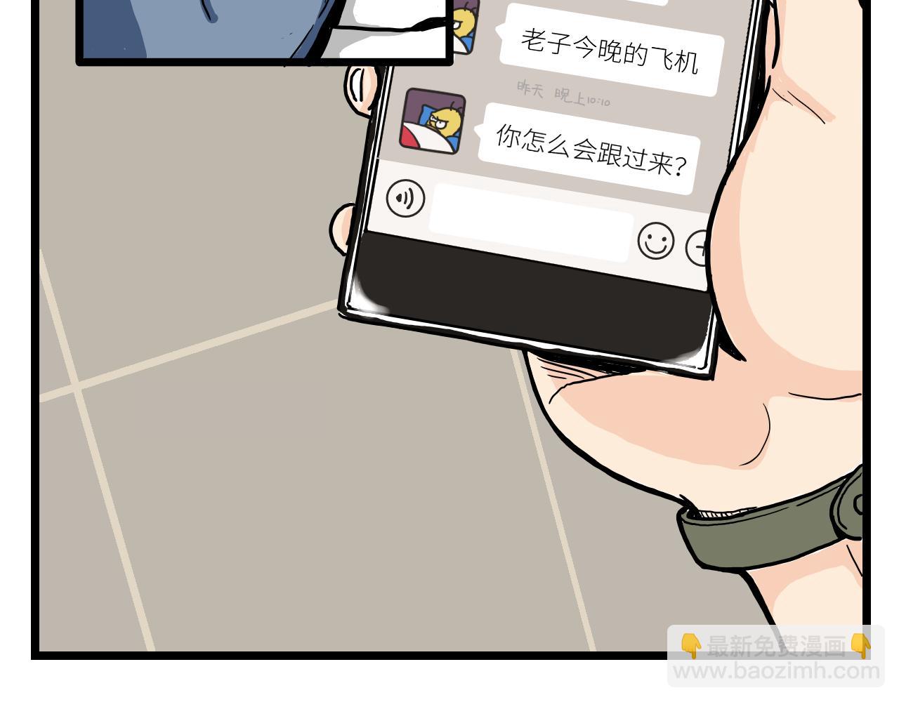 《Paraphaim-19》初遇 第6页