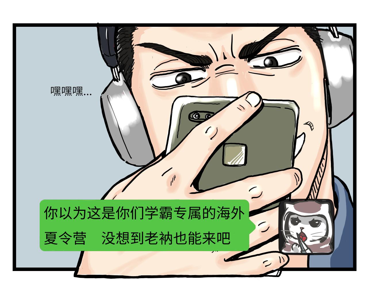 《Paraphaim-19》初遇 第7页