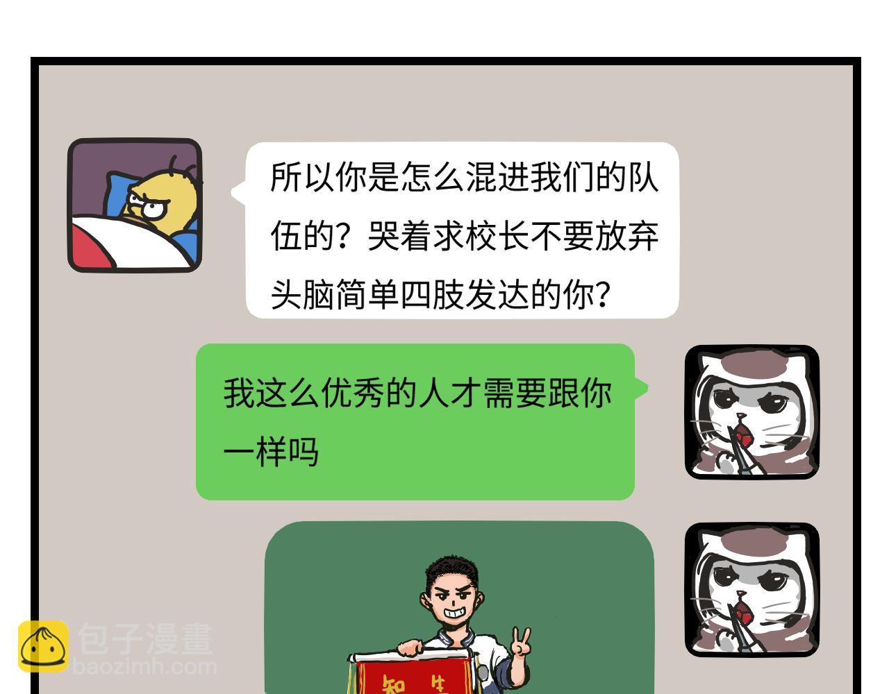 《Paraphaim-19》初遇 第8页
