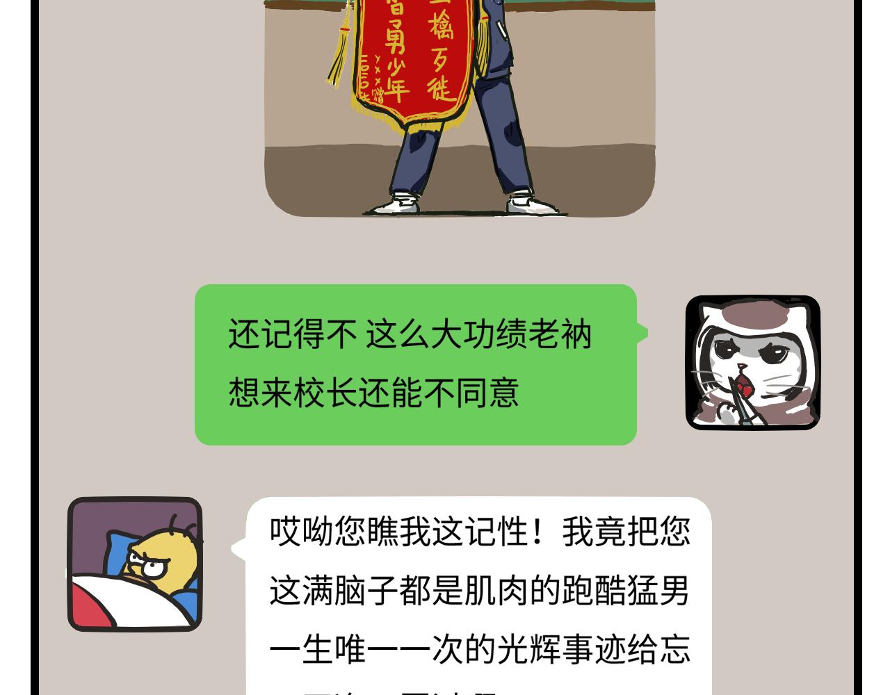 《Paraphaim-19》初遇 第9页