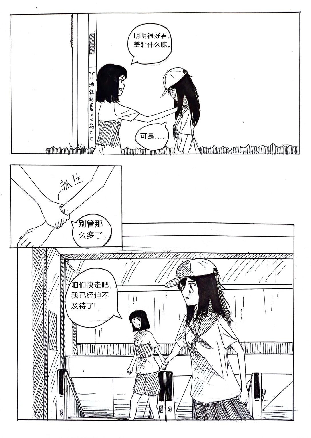 《头上怎么长土了》01 01 第19页