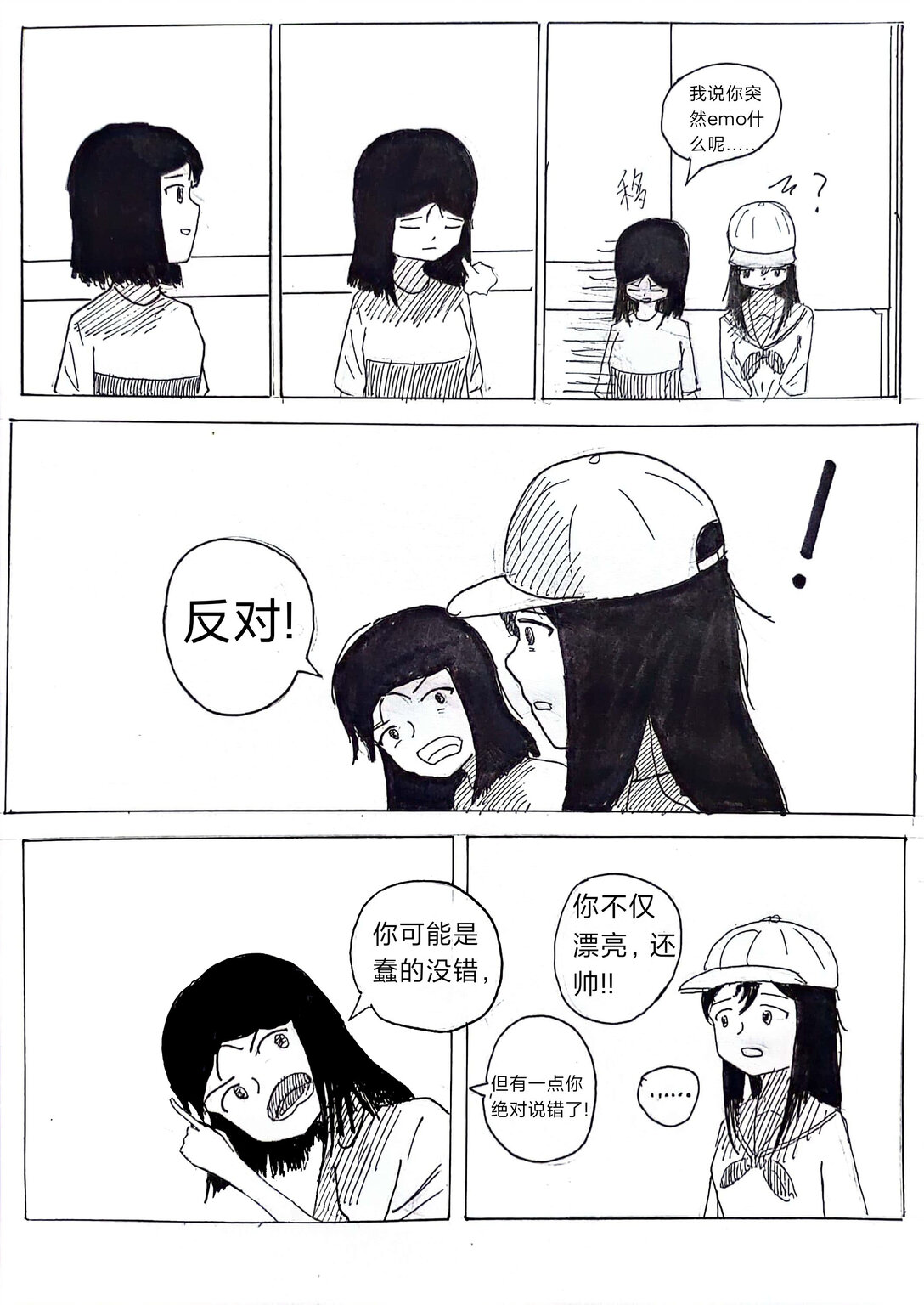 《头上怎么长土了》01 01 第24页