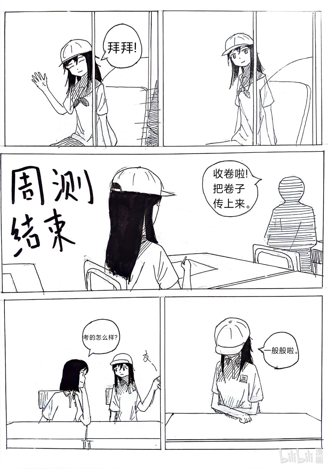 《头上怎么长土了》01 01 第27页