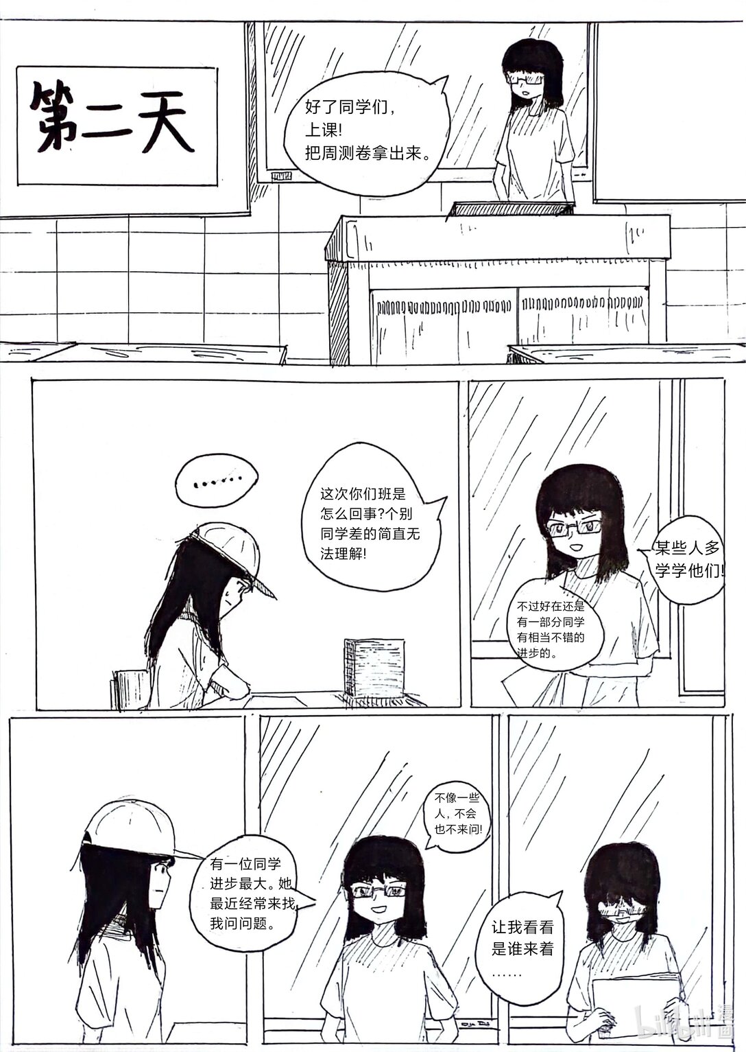 《头上怎么长土了》01 01 第28页