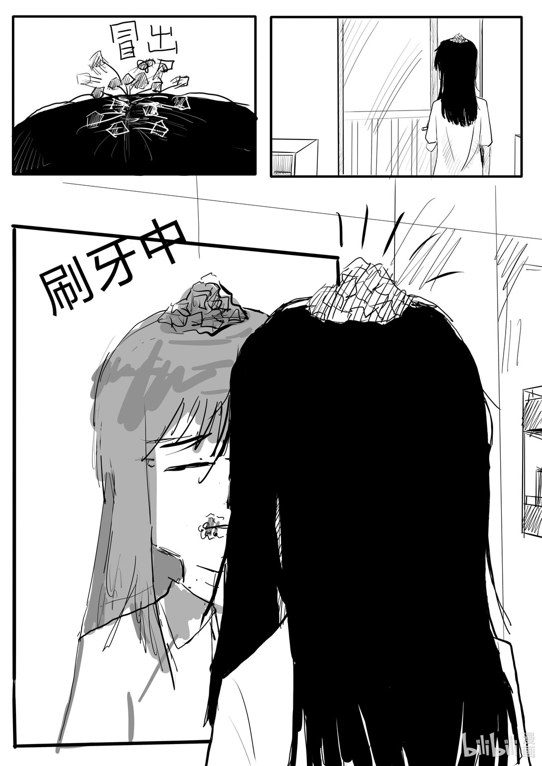 《头上怎么长土了》01 01 第3页