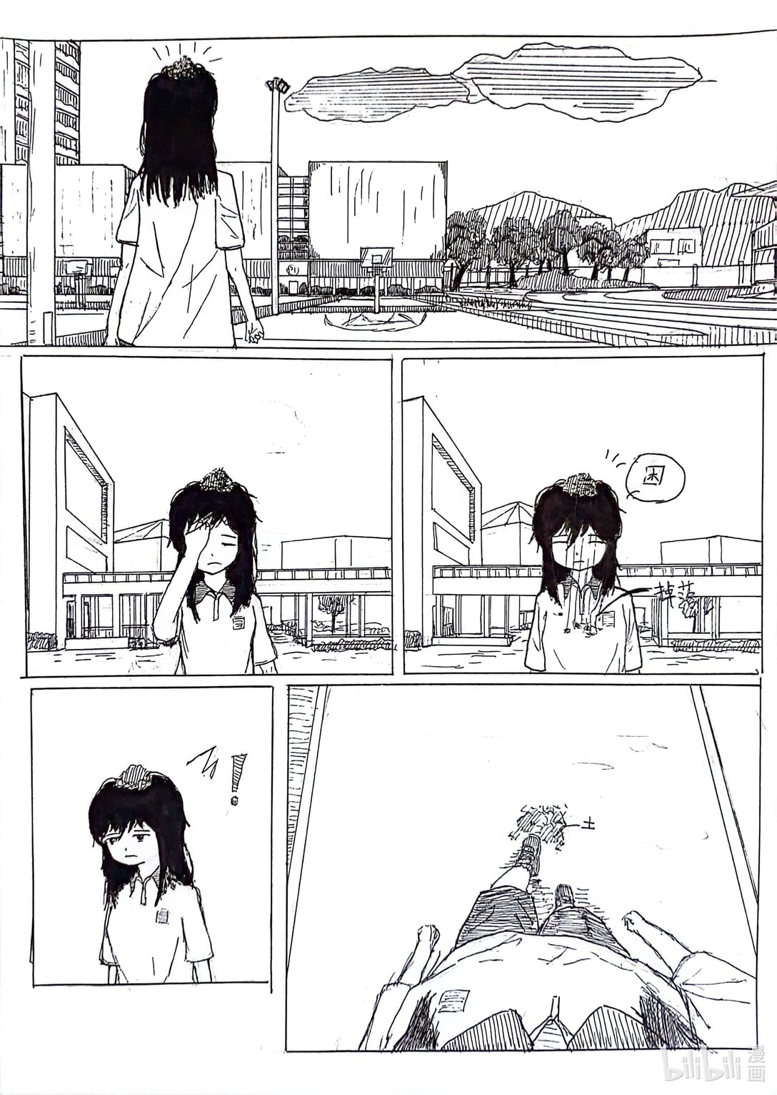 《头上怎么长土了》01 01 第4页