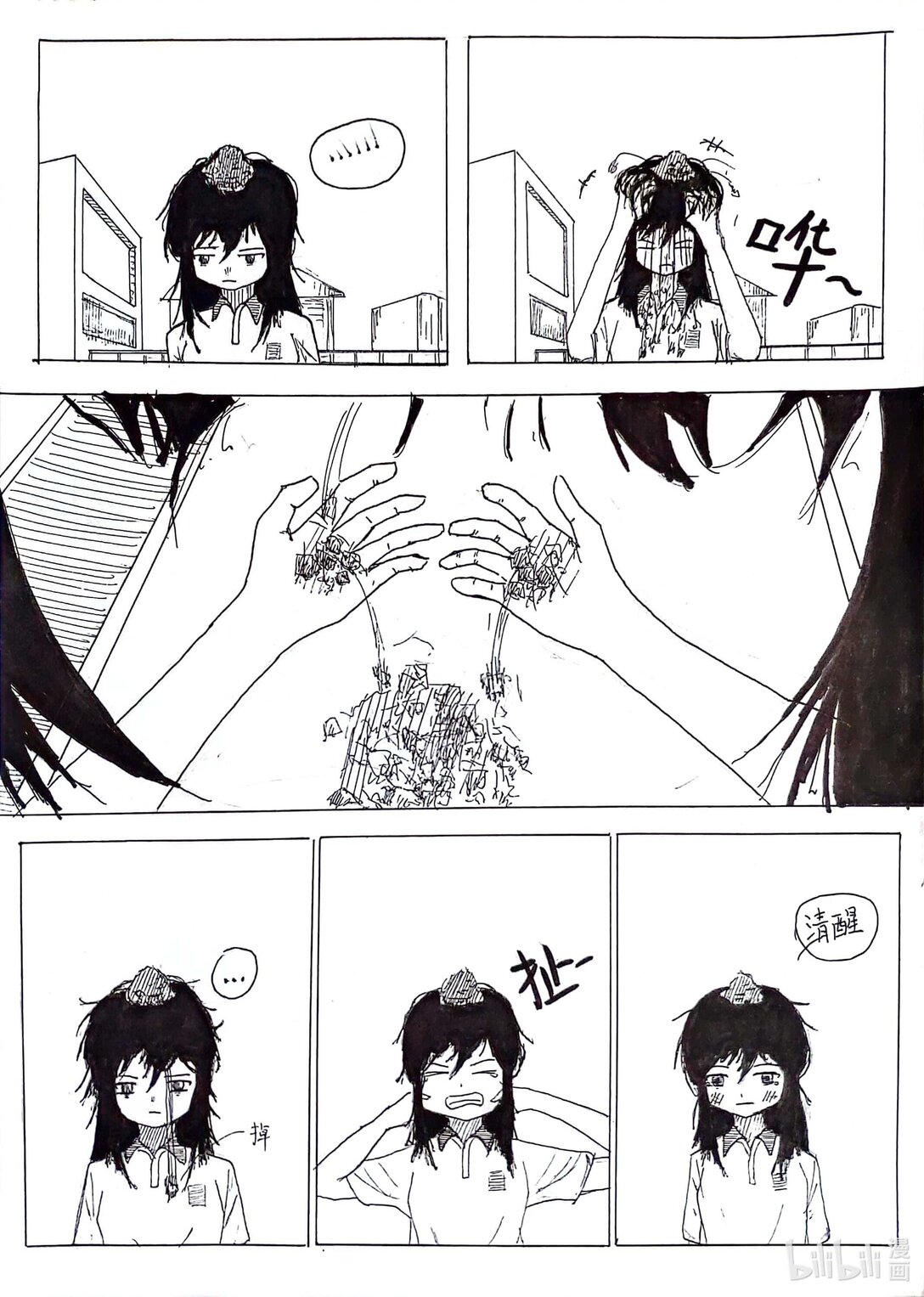 《头上怎么长土了》01 01 第5页