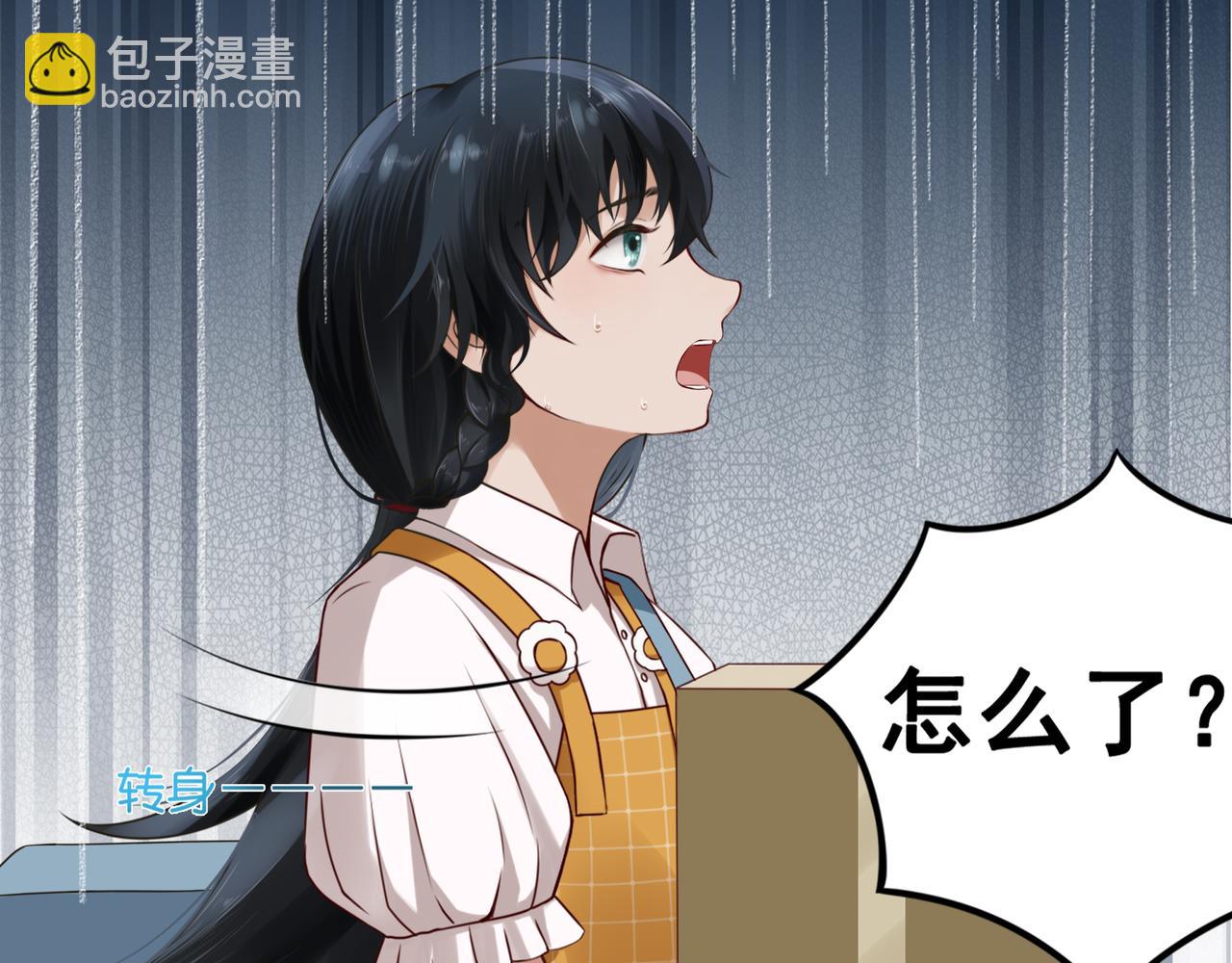 《与他无关的故事》重逢 第14页