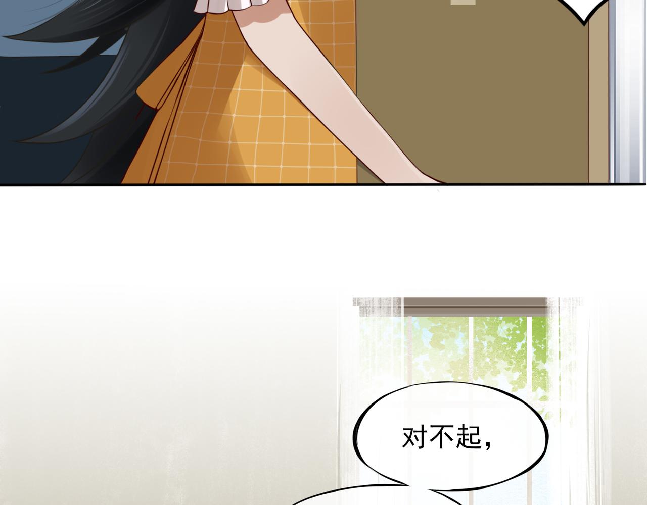 《与他无关的故事》重逢 第15页