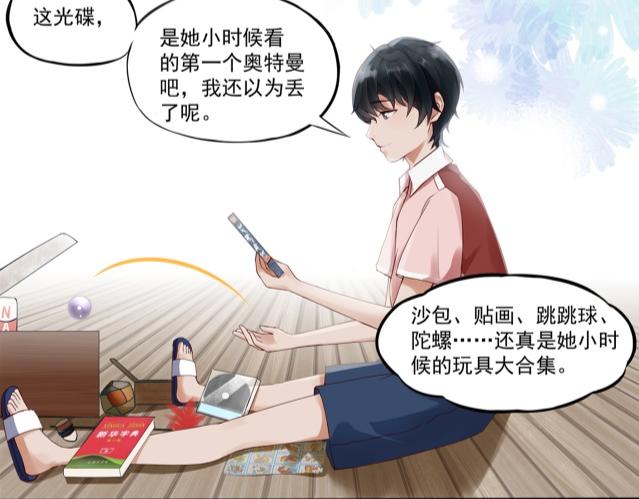 《与他无关的故事》重逢 第21页
