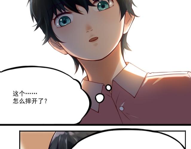 《与他无关的故事》重逢 第23页