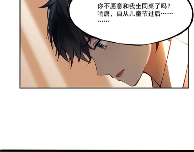 《与他无关的故事》重逢 第24页