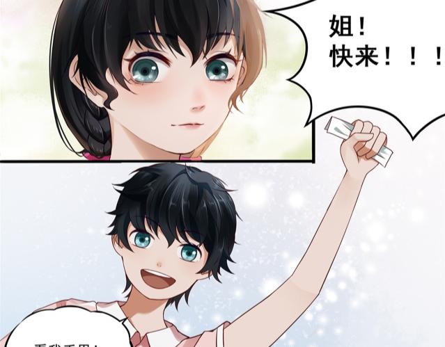 《与他无关的故事》重逢 第27页