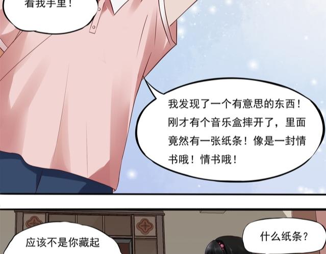 《与他无关的故事》重逢 第28页