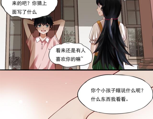 《与他无关的故事》重逢 第29页