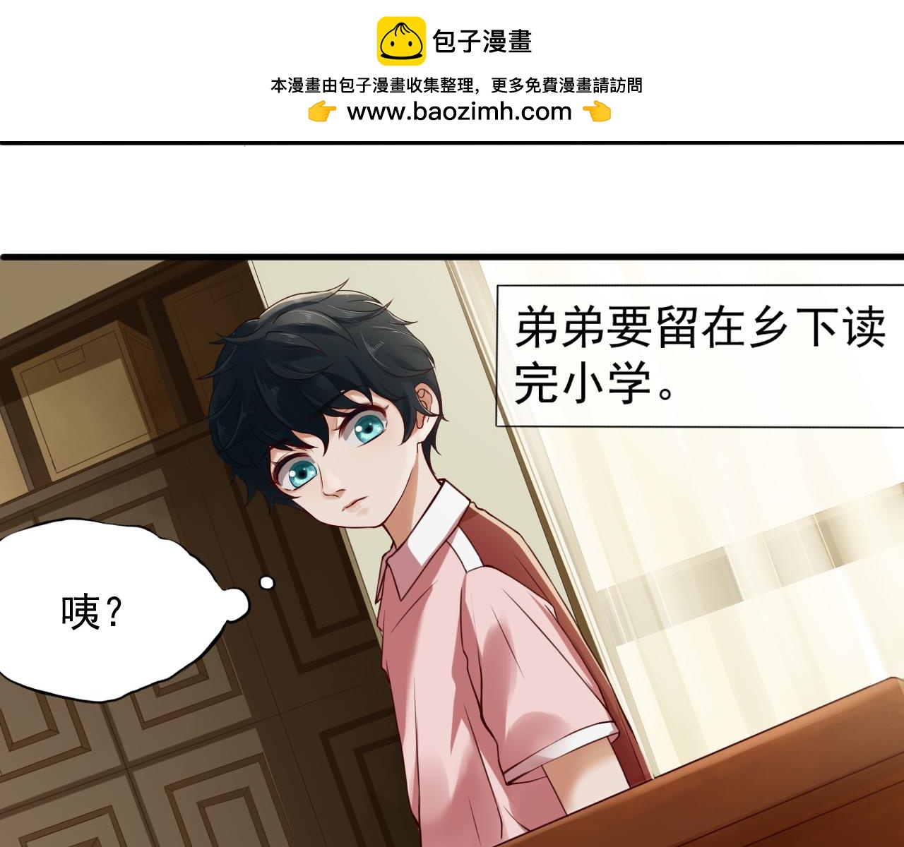 《与他无关的故事》重逢 第2页