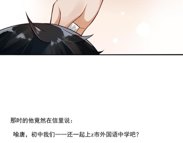 《与他无关的故事》重逢 第30页