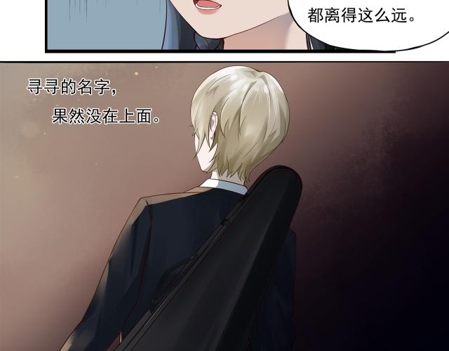 《与他无关的故事》重逢 第37页