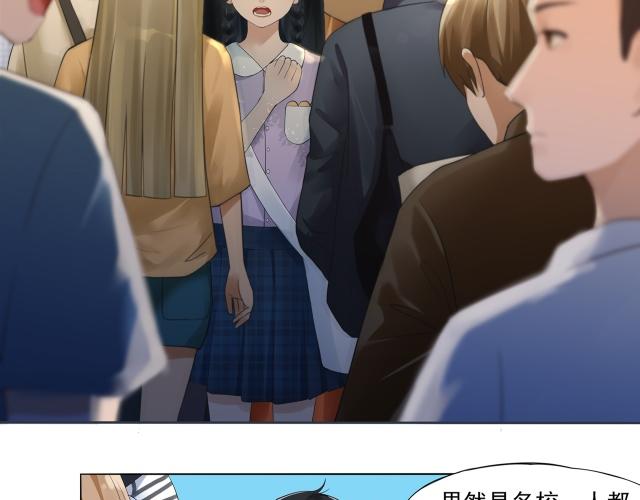 《与他无关的故事》重逢 第39页