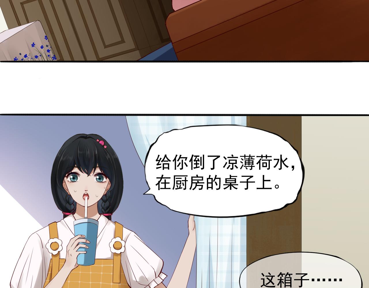 《与他无关的故事》重逢 第3页