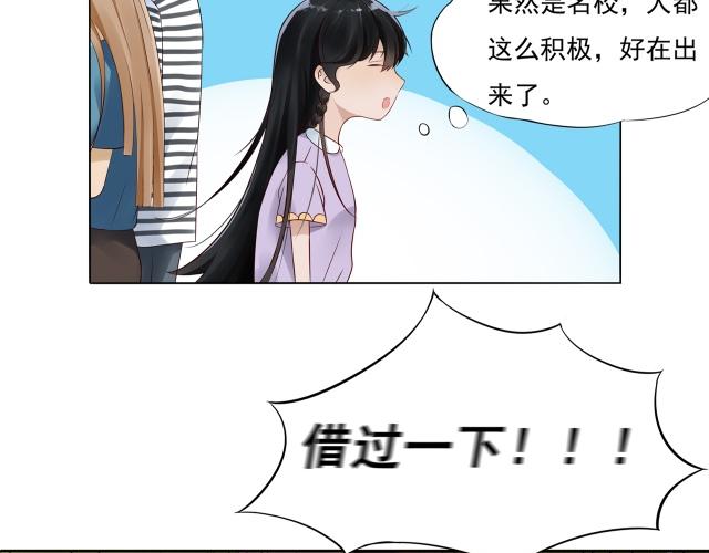 《与他无关的故事》重逢 第40页