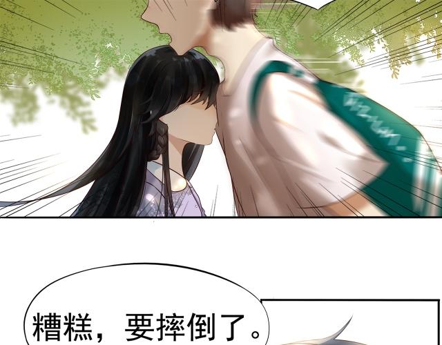 《与他无关的故事》重逢 第41页