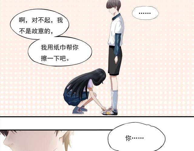 《与他无关的故事》重逢 第45页