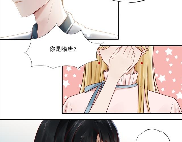 《与他无关的故事》重逢 第46页