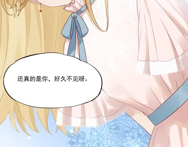 《与他无关的故事》重逢 第48页
