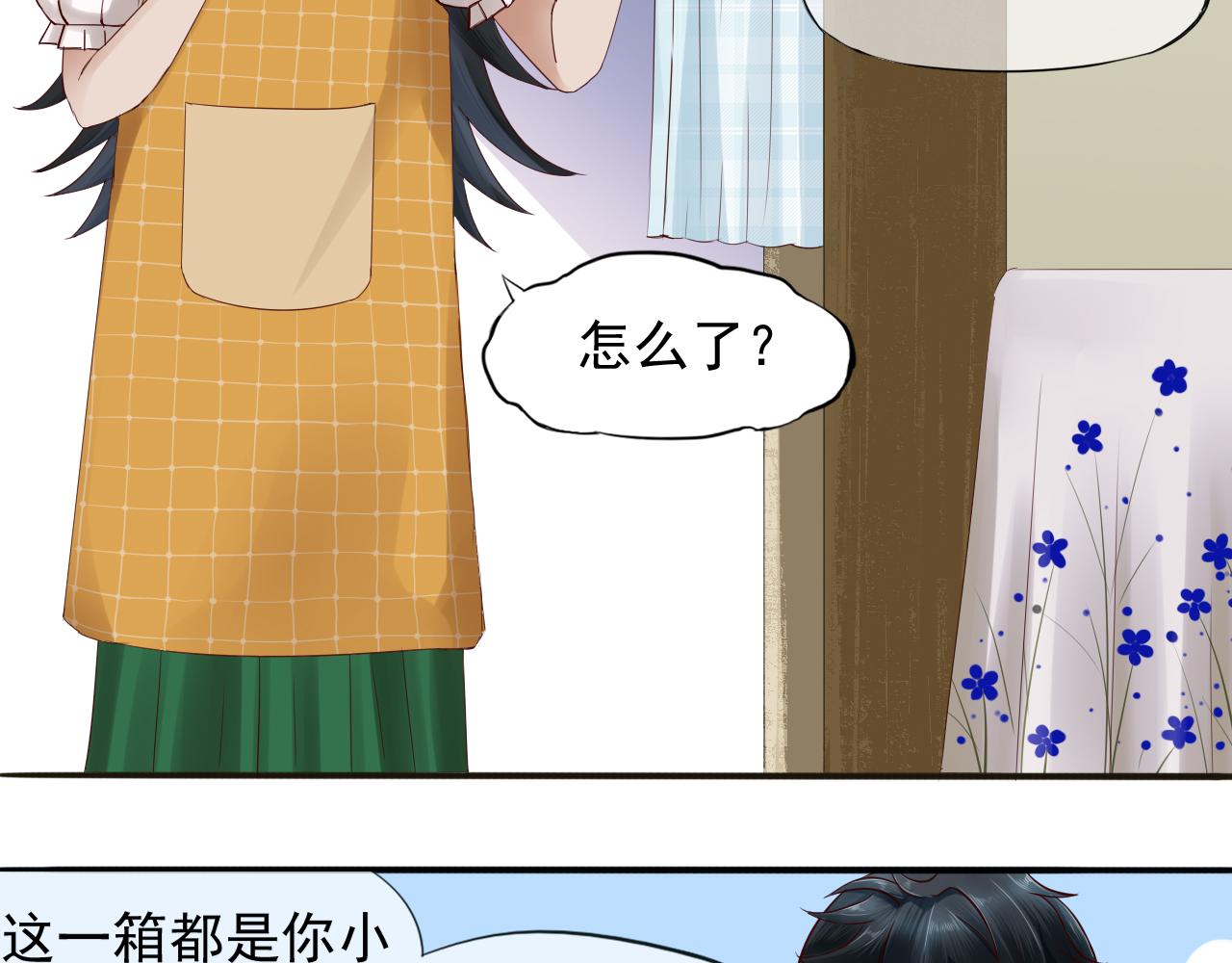 《与他无关的故事》重逢 第4页
