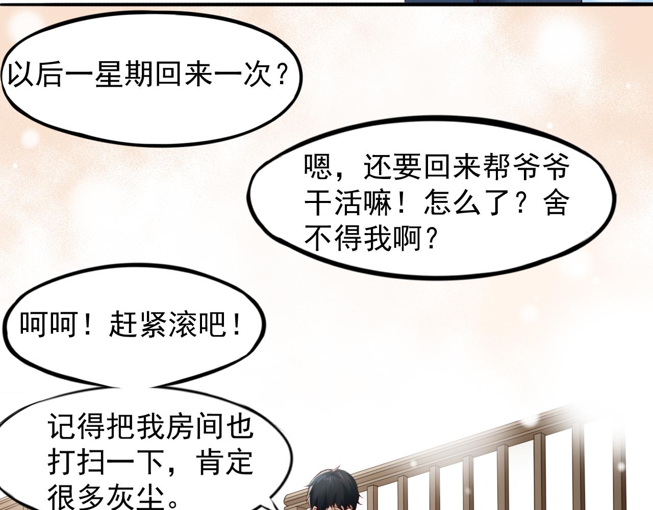 《与他无关的故事》重逢 第6页