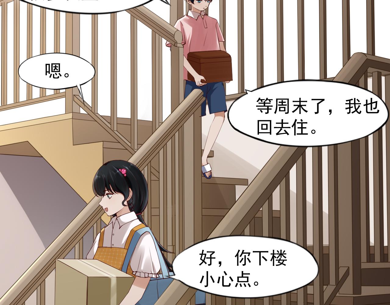 《与他无关的故事》重逢 第7页